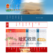通辽市奈曼旗政府门户网站