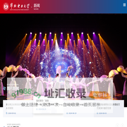华北电力大学新闻网