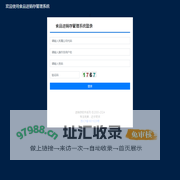 食品进销存管理系统
