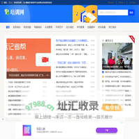 清远培训资讯网 - 为兴趣爱好者提供专业的职业培训资讯知识