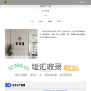 湖南安与信信息科技有限公司