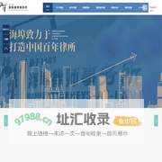 广东海埠律师事务所
