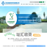 江苏北钨新材料科技有限公司--高纯钨钼条系列|氩弧焊钨电极系列|钨钼制品|线切割钼丝|不锈钢焊材