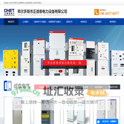 鄂尔多斯市正德泰电力设备有限公司
