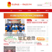 攀枝花青年网
