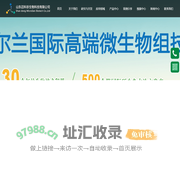 山东迈科珍生物科技有限公司