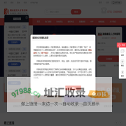 在线网校课堂  - 湖南建设人才教育网