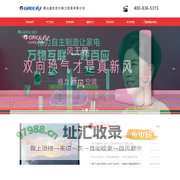 佛山盛世欣兴格力贸易有限公司欢迎您!--格力空调--格力商用空调--佛山格力--首页