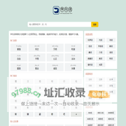 学句词-提高语言表达能力