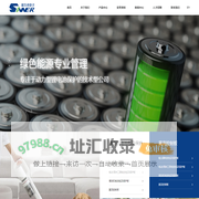 苏州市新方纬电子有限公司_新方纬