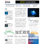 每日科技网-报道科技公司的新科技创新!