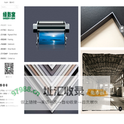 北京绿影室文化展览有限公司