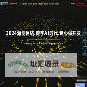 海创网络|国家高新技术企业_武汉网站开发_武汉小程序开发_武汉APP开发_武汉系统开发 - 海创