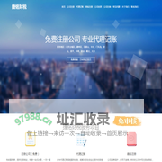 捷铭（北京）财税服务有限公司