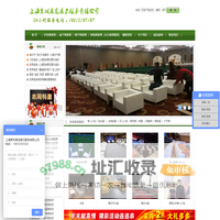 聚林家具租赁有限公司24小时服务电话18512187233.主要经营家具租赁-会展家具租赁-.沙发租赁,沙发租赁,桌椅租赁,会展物料租赁等等-上海聚林展览展示服务有限公司