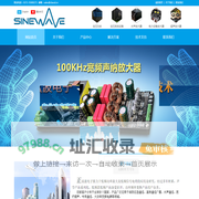 正弦波电子科技有限公司