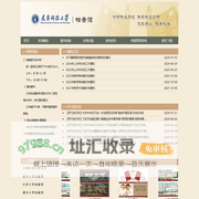 天津科技大学档案馆