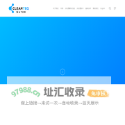 Clean TeQ Water | 创新水处理