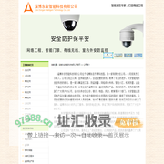 淄博东安智能科技有限公司