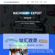 重庆市炜瀚机械制造有限公司