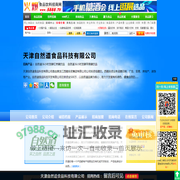 天津自然道食品科技有限公司-火爆食品饮料招商网【5888.TV】