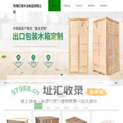 珠海红梅木制品有限公司|珠海木箱包装厂|珠海卡板厂|珠海木方|珠海橱柜定制|珠海二手卡板回收