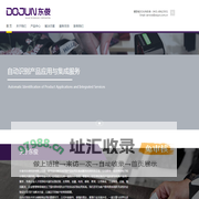 长春市东俊科技有限公司