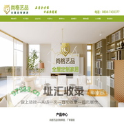 尚格艺品定制家居-成都东昇林家居有限公司