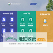 软件正版化平台