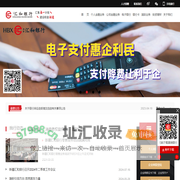 新疆汇和银行股份有限公司-汇和-汇和银行-金融-金融业务-银行卡-电子银行-理财-投资