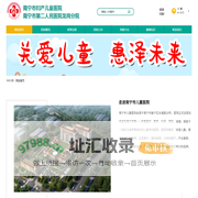 南宁市妇产儿童医院