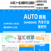 2025上海车展丨2025第二十一届上海国际汽车展览会丨2025上海国际车展时间丨上海国际汽车展览会丨2025上海新能源汽配展丨2025上海国际汽车展览会丨上海汽车展丨上海汽车展销会丨上海国际车展丨上海车展丨2025上海国际车展丨2025上海汽配展丨汽配展丨汽配会丨上海汽车配件展丨上海汽车用品展丨新能源汽配展丨智能网联展丨充电桩展丨轮胎展丨轮胎轮毂展丨汽车用品展丨定制改装展丨汽车照明展丨润滑油展丨上海车展丨北京国际车展丨广州车展丨成都汽配展丨广州汽配展丨天津汽配展丨全国汽配展丨上海汽配汽车用品展会丨汽配展丨上海车展地点+地址+订票+门票+咨询-2025第21届上海国际汽车展览会