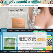 广州采丽源芳香文化传播有限公司 主打品牌：采丽源 梦真-火爆化妆品招商网【5588.TV】