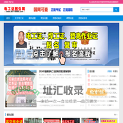 资格证报名平台-电工证招生网