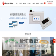 在线辐射监测系统-核医学衰变池-衰变池厂家-苏州中民辐安仪器