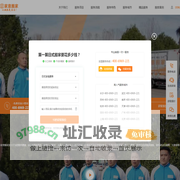 家意日式搬家-让搬家更容易!