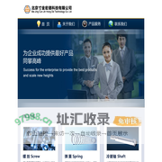 首页 - 寸金宏德 | 首页 - 北京寸金宏德科技有限公司
