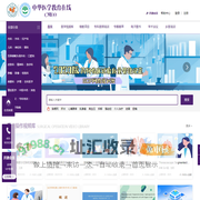 中华医学教育在线