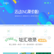 成都舍尔维斯科技有限公司 - 活动ING - 微信做活动，就上活动ING