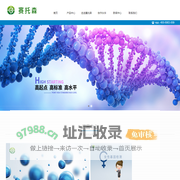长春市赛托森生物科技发展有限公司