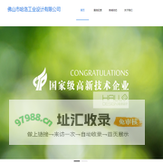 佛山市哈洛工业设计有限公司