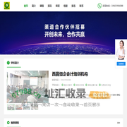 西昌恒企会计培训机构官网_西昌会计培训班_西昌会计培训中心