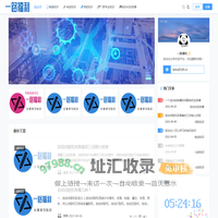 一路福利-自动化知识分享交流平台