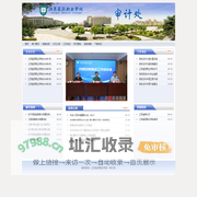 江苏医药职业学院审计处