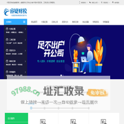 代理记账-会计代账做账报税-代理记账公司-代理记账网