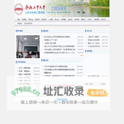 合肥工业大学土木与水利工程学院工程力学系