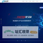 数加云联服装工业互联网平台|服装PLM|服装ERP|服装MES|服装SCM