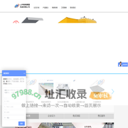 地磅_电子地磅_汽车衡_汽车衡厂家-广东山和智能称重系统有限公司