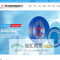 医用面罩-麻醉面罩-医用过滤器-泰州市美诺医疗器械有限公司