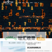 浙江兆奕科技有限公司｜公司是从事产品外观装饰件研发及生产的高科技企业，拥有高标准的无尘恒温车间，全自动的丝印设备，高精密的注塑机台